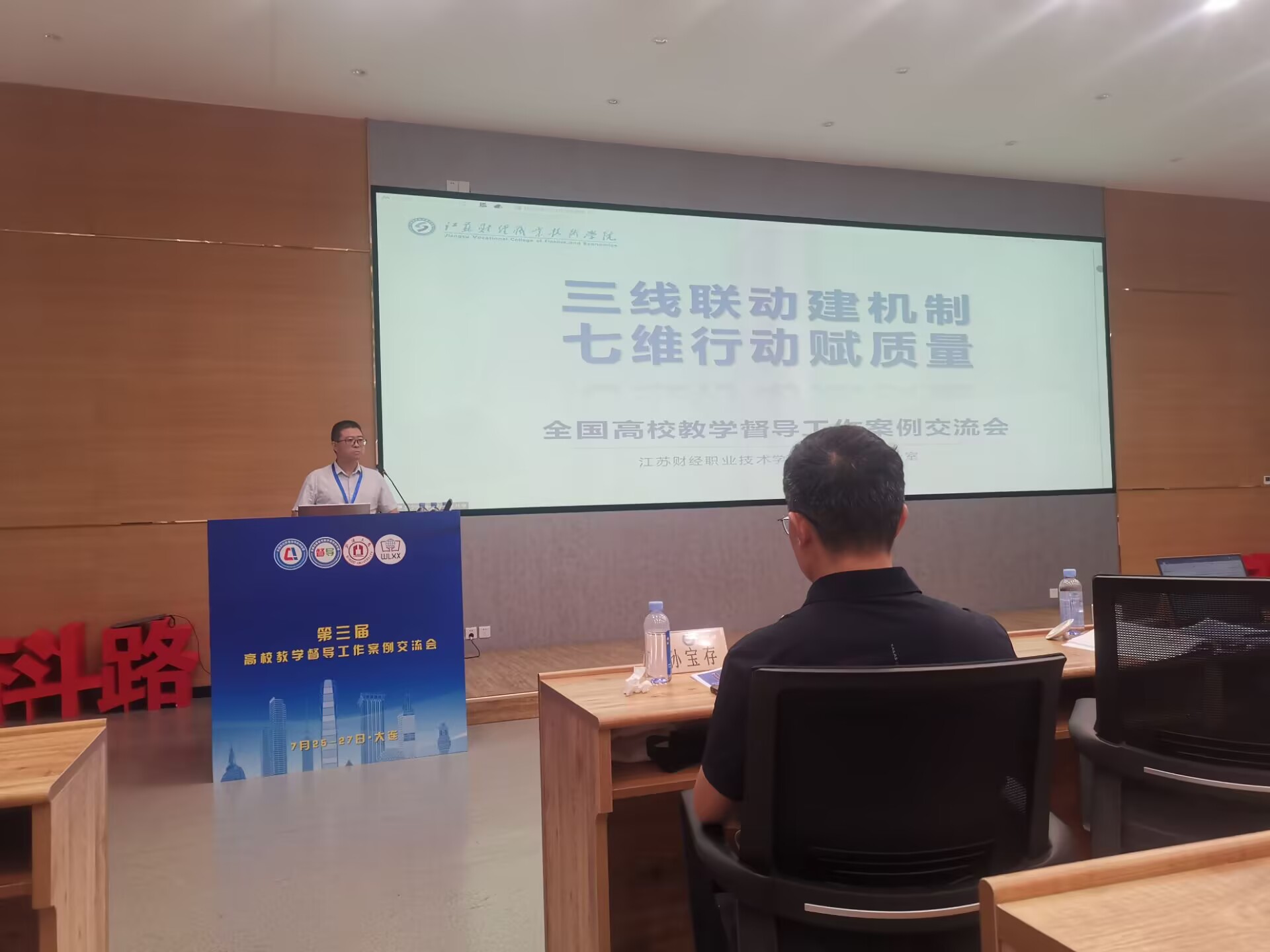 案例交流现场图
