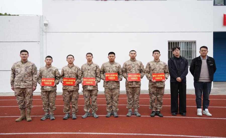 【学生处】欢送新兵入伍 共赴光荣征程